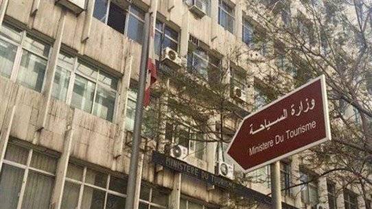 تعميم هام لوزارة السياحة.. هذا ما جاء فيه