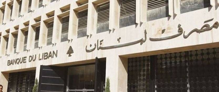 كم بلغ حجم التداول في "صيرفة" اليوم؟