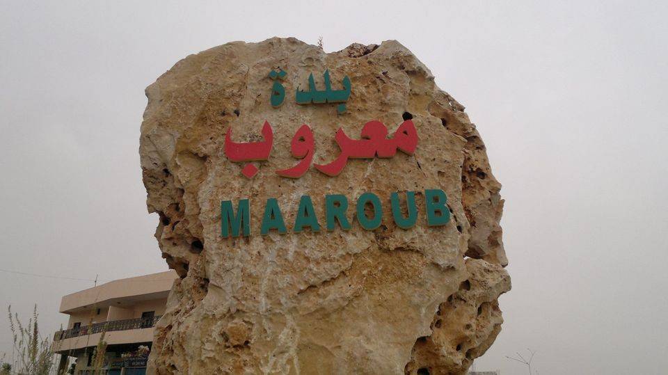 توضيح من بلدية معروب حول خزانات المازوت