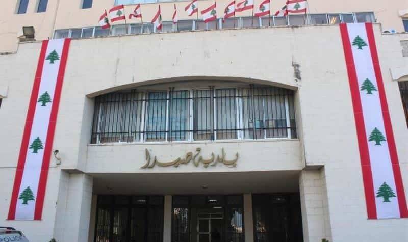 بيان من بلدية صيدا إلى أصحاب المولدات غير المسجلين لديها