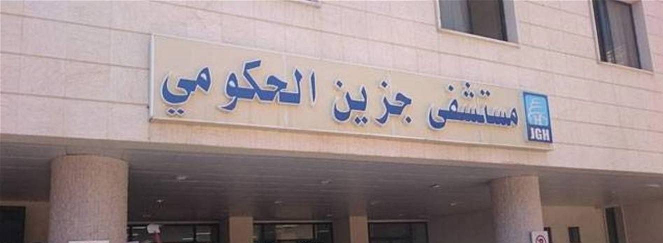 وفاة مواطنة بحادث سير في جزين