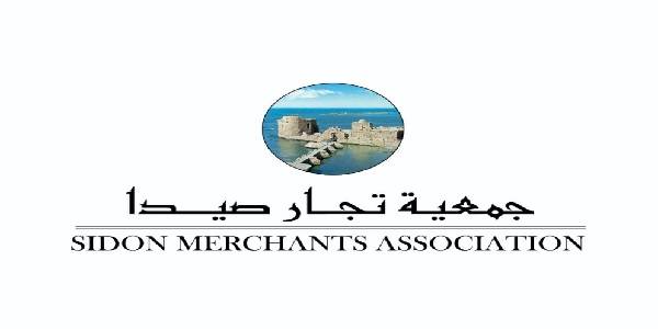 جمعية تجار صيدا وضواحيها دعت الى الاقفال غدا:لمعرفة الحقيقة ومحاسبة المتسببين بالإنفجار