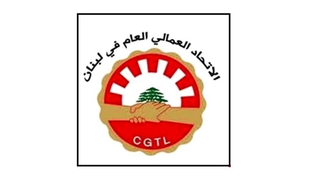 الاتحاد العمالي يدعو إلى الإقفال العام: كل يوم 4 آب حتى كشف الحقيقة