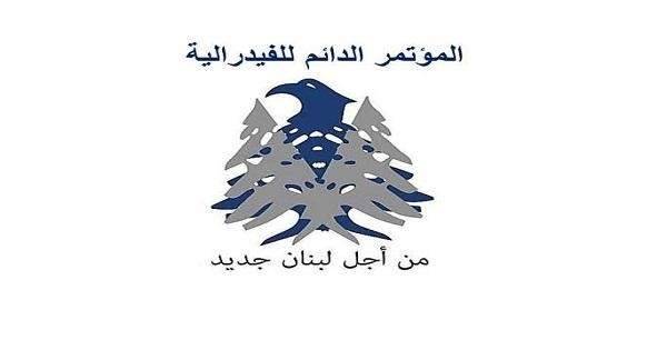 المؤتمر الدائم للفيدرالية اطلق وثيقته الدستورية