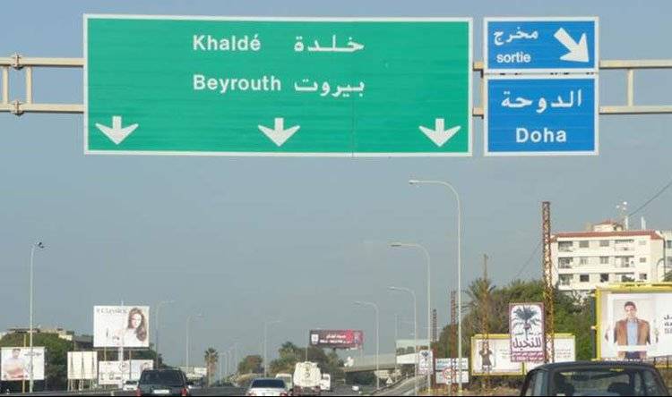 تجمع لأبناء العرب في طرابلس تضامنا مع عرب خلدة