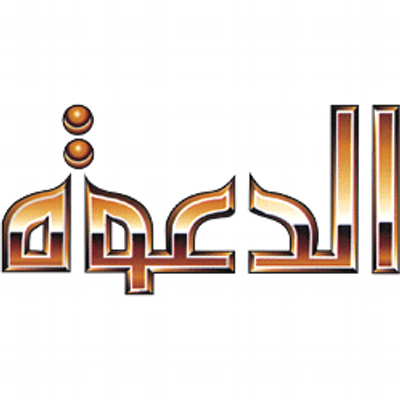 ما سِرُّ الدعوة ؟