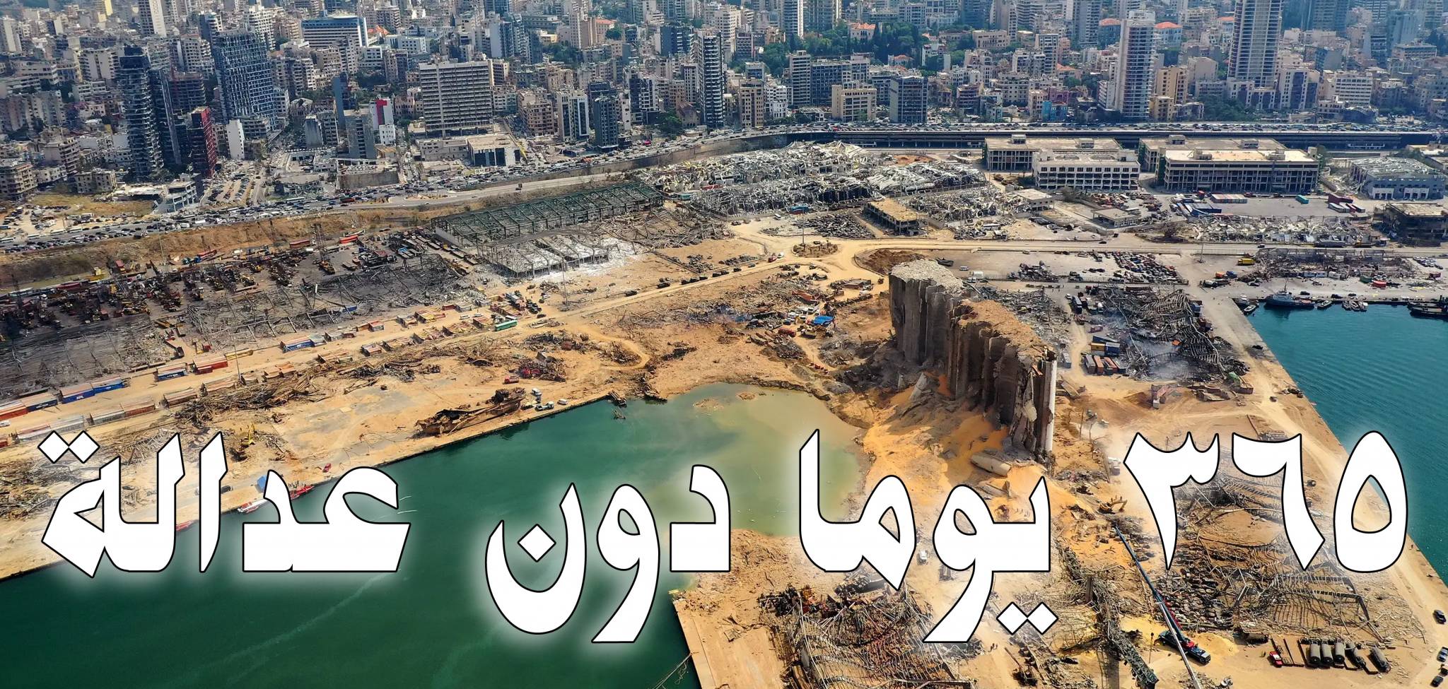 عام على انفجار المرفأ: تحقيقات تتخبط بالحصانات وترقب صدور القرار الظني قبل نهاية العام
سخط شعبي عارم يطبع تحركات اليوم وتصعيد ليلي مرتقب وخوف من «طابور خامس»
3 أشهر صعبة جدا على لبنان...ومصادر تحذر: بدأ اللعب الدولي على الوتر الأمني!