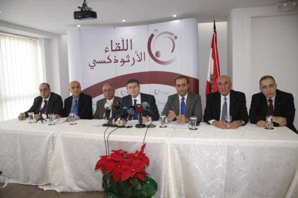 اللقاء الارثوذكسي: الحقيقة هي الاساس للوصول الى العدالة