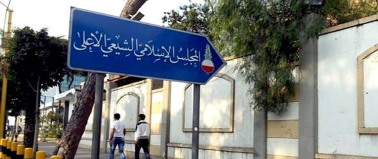 المجلس الشيعي: مراسم عاشوراء ابتداء من الاثنين