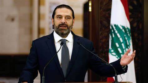 الحريري: تسليم قرار الحرب والسلم لمطلقي الكاتيوشا قمة التخلي عن دور الدولة
