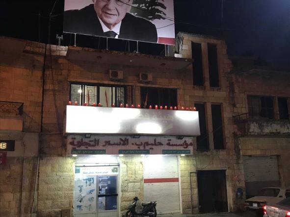 هيئة جزين في التيار الوطني نفذت وقفة تضامنية مع ذوي شهداء 4 آب