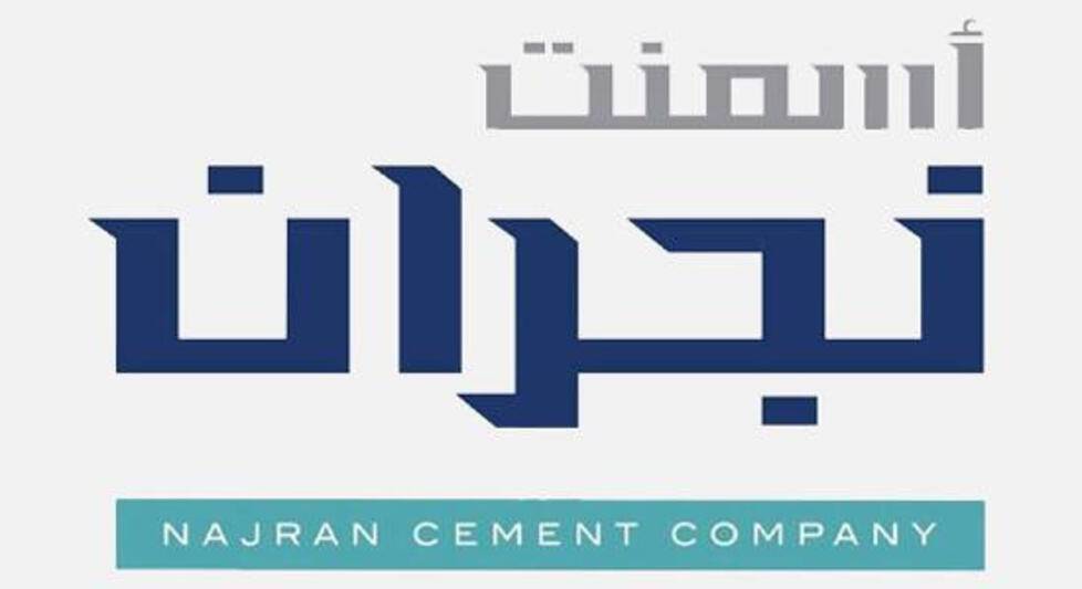 أرباح شركة أسمنت نجران السعودية تتراجع بنسبة 0.7% خلال الربع الثاني من 2021