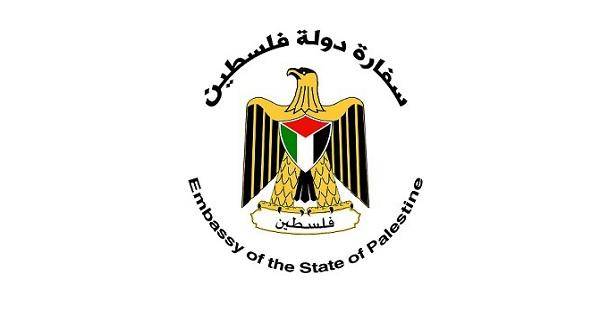 سفارة فلسطين نكست الاعلام في ذكرى 4 آب
