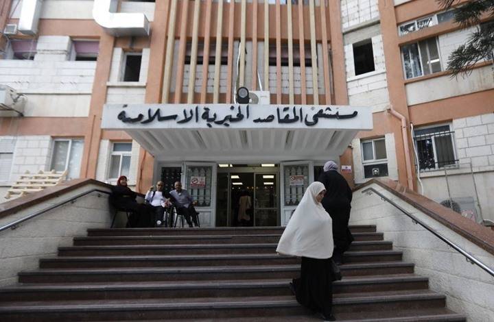مستشفى المقاصد يتوقف عن استقبال المرضى