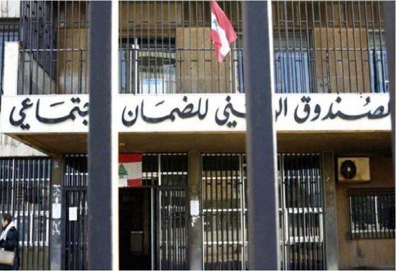 المازوت يُقفل فرع الضمان في النبطية