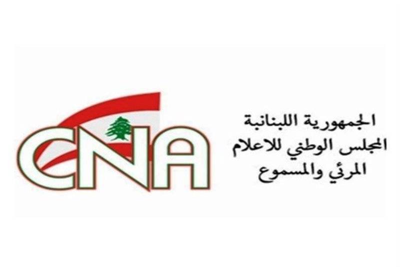 المجلس الوطني للاعلام: اجتهاد قانوني لديوان المحاسبة في ملاحقة الوزراء
