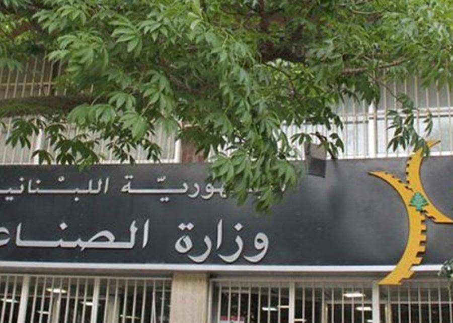 لاستيراد الصناعيين الديزل اويل .... إعلانٌ 