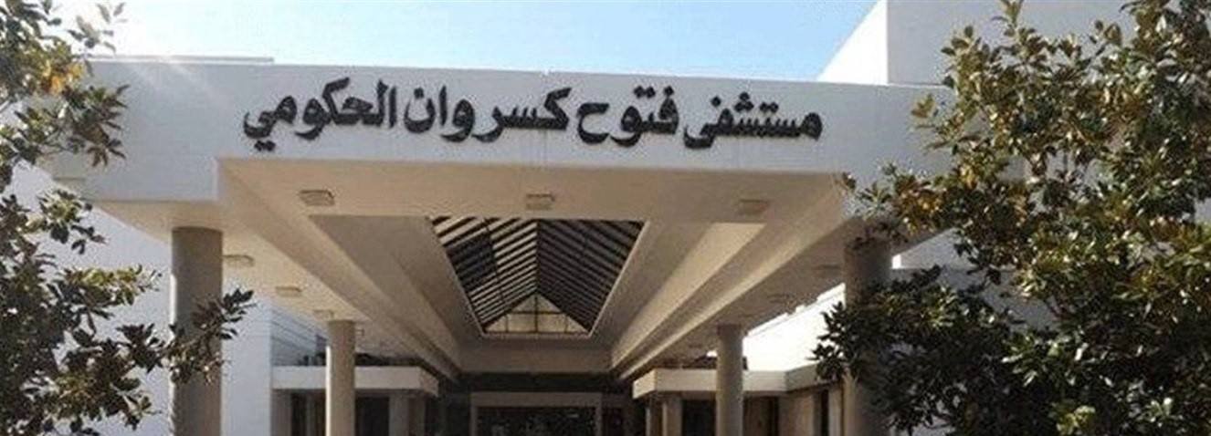 مستشفى البوار : وصلنا الى القدرة الاستيعابية القصوى