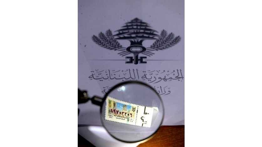 طوابع مالية من فئة الـ250 ليرة إلى السوق