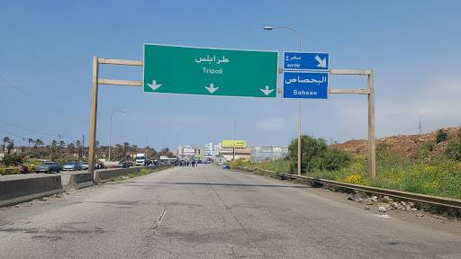 جريح بإشكال على خلفية تعبئة البنزين في البحصاص