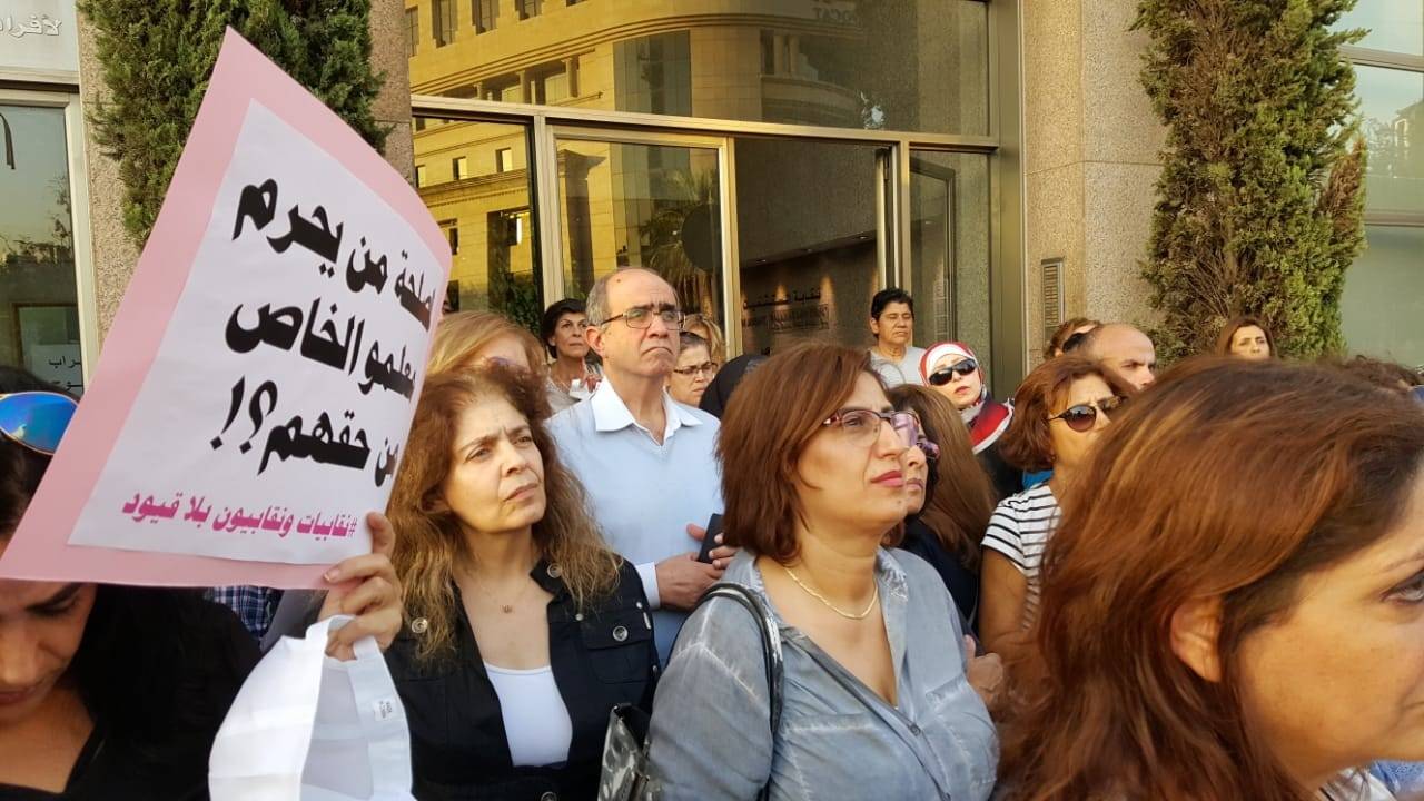 بيان لتجمع المعلمين: لعدم التعرض للقطاع
