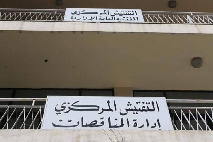 إدارة المناقصات: تأجيل موعدي فض عروض وجلسة مزايدة إلى الأربعاء
