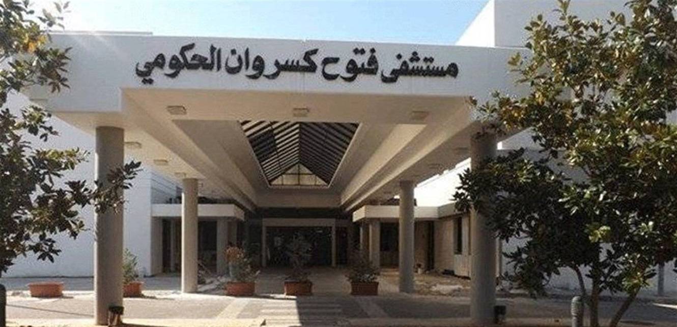 مستشفى البوار: اعتصام رمزي للموظفين اعتراضا على الظروف المعيشية