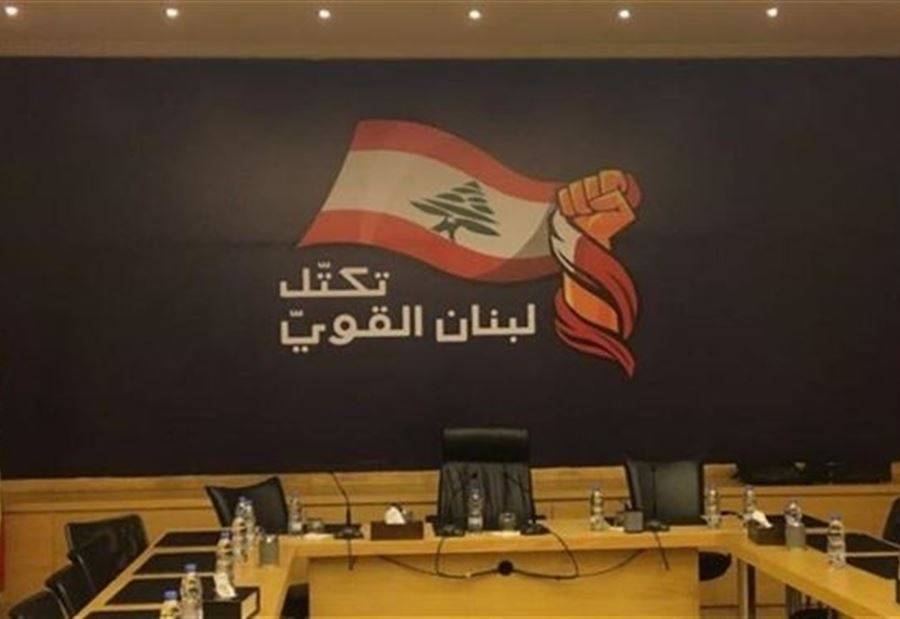 “لبنان القوي”: اجتماعنا الدوري يغيب لهذا السبب