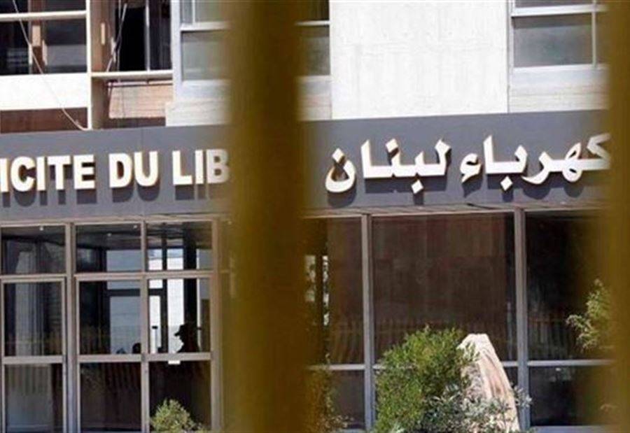 بيانٌ لـ "كهرباء لبنان" بشأن الحريق في محطة الحرج الرئيسية