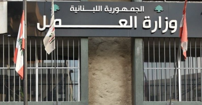 وزارة العمل أنجزت مشروع قانون نظام التأمين ضد البطالة