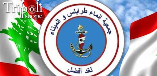 جمعية إنماء طرابلس: الحل بتشكيل حكومة
