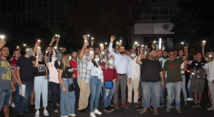 وقفة احتجاجية أمام شركة الكهرباء في صيدا