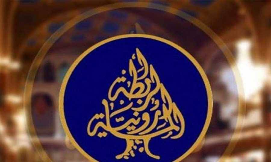 بيان للرابطة المارونية هذه تفاصيله