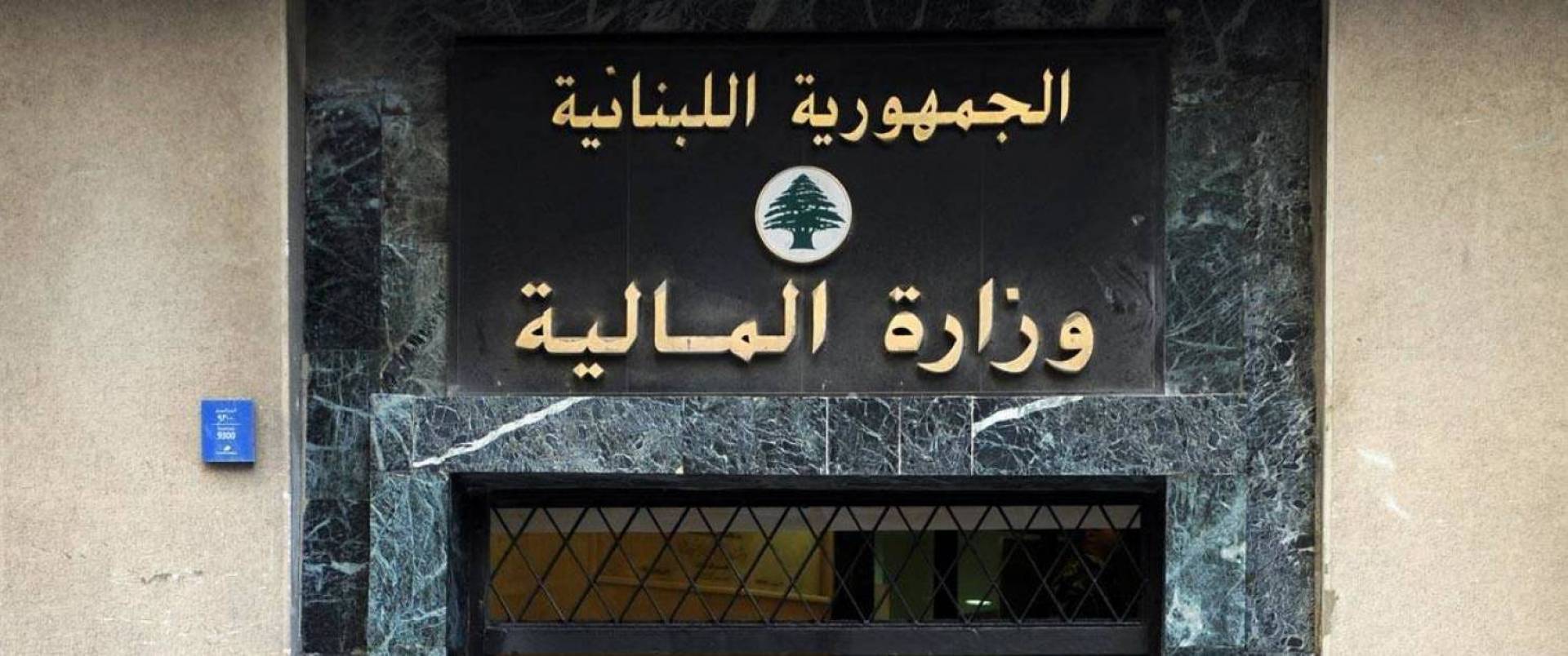5 ملايين طابع مالي من فئة ال5000 ليرة قيد التداول
