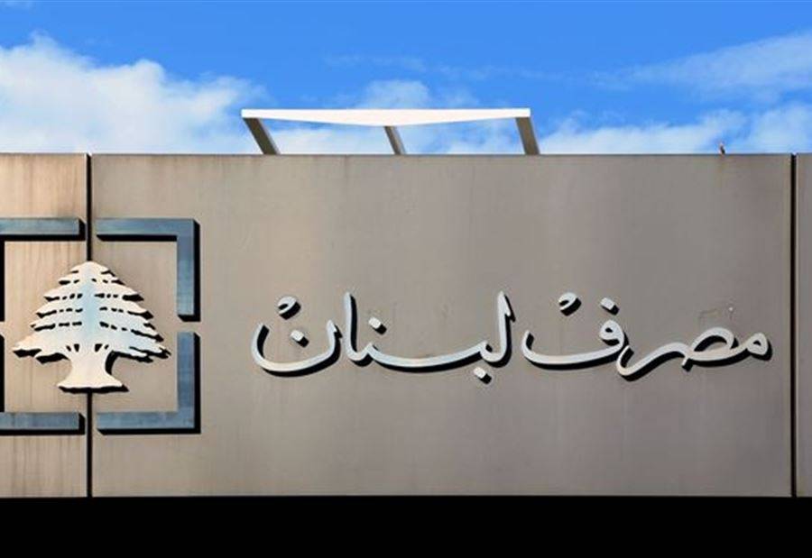 كم بلغ حجم التداول على منصة "Sayrafa" اليوم؟
