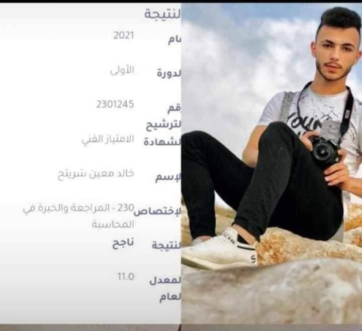 بعد ارتقائه شهيداً في انفجار عكار....عائلة الشاب 'خالد' تتلقى نبأ نجاحه في الامتحانات الرسمية
