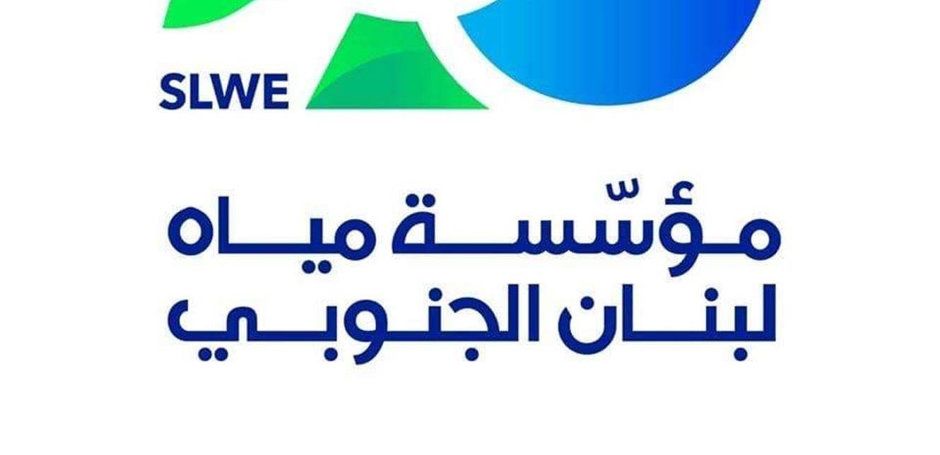 ما هو سبب انقطاع المياه عن الجنوب؟