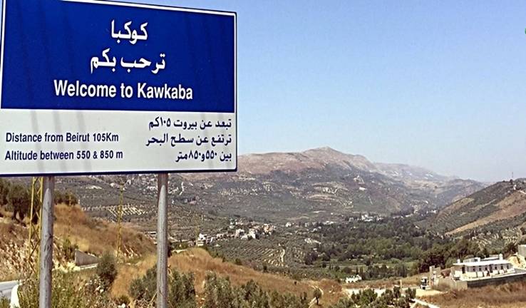أهالي ومختارة وبلدية كوكبا: الحادث فردي ونطالب الاجهزة الامنية بتوقيف المعتدين