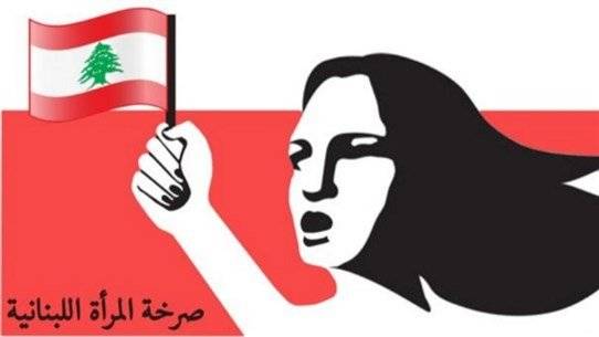 وقفة تضامنية أمام مبنى وزارة التربية