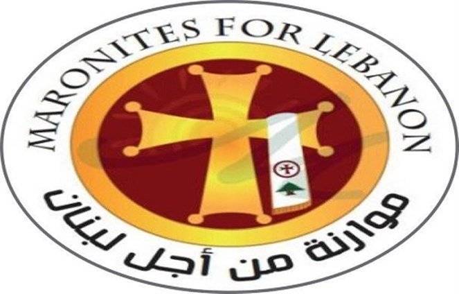 موارنة من أجل لبنان: لوضع حد للتفلت الحاصل بين عنقون ومغدوشة