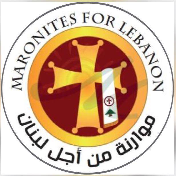 موارنة من أجل لبنان: لوضع حد للتفلت الحاصل بين عنقون ومغدوشة وعلى الأهالي التحلي بالوعي