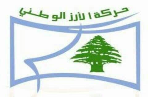 حركة الأرز الوطني :الحكومة اللبنانية هي السلطة التنفيذية للبلد والتطاول على رئيسها امر مرفوض