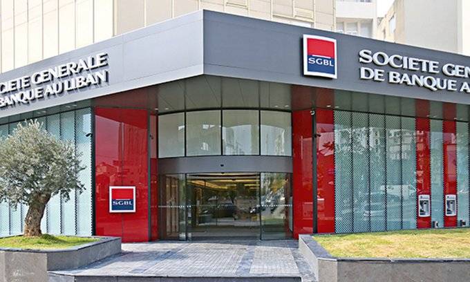 الـ”SGBL”: قرار غادة عون باطل