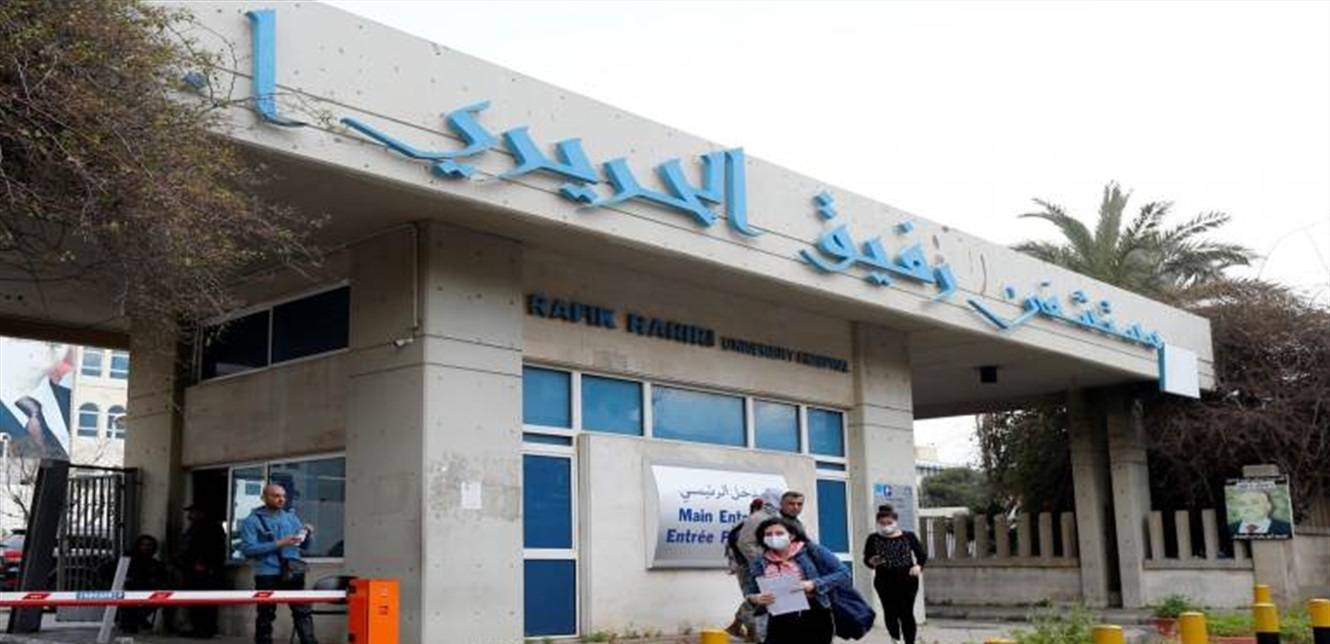 مستشفى رفيق الحريري: 19 حالة حرجة وحالتا وفاة