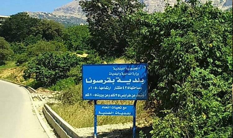 إشكال فردي وطعن مواطن في بقرصونا - الضنية