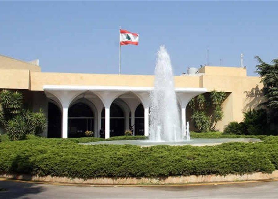 تبليغ الوزراء تمّ... وقصر بعبدا جاهز!