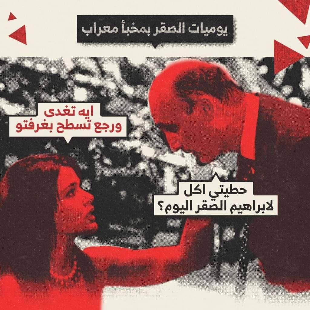 هاشتاغ "جعجع مخبى الصقر" يجتاح تويتر والأنظار تتجه إلى معراب