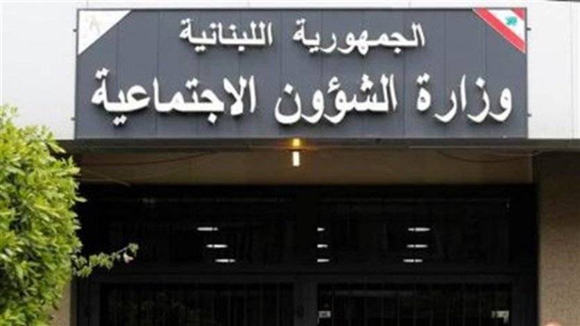 رئيس جمعية يتولى حقيبة وزارة الشؤون الإجتماعية الجديد