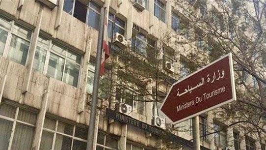 تسليم وتسلّم في وزارة السياحة الاثنين المقبل