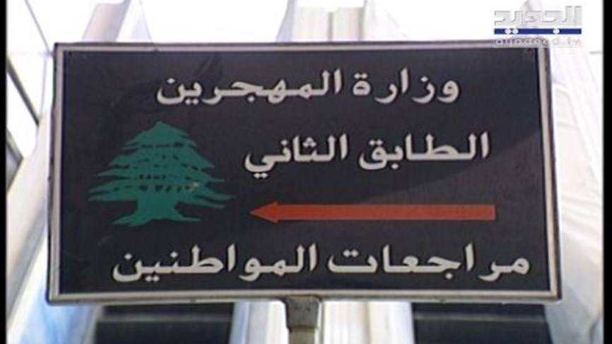 من الصيدلة والصناعة إلى وزارة المهجرين..تعرفوا إلى الوزير الجديد